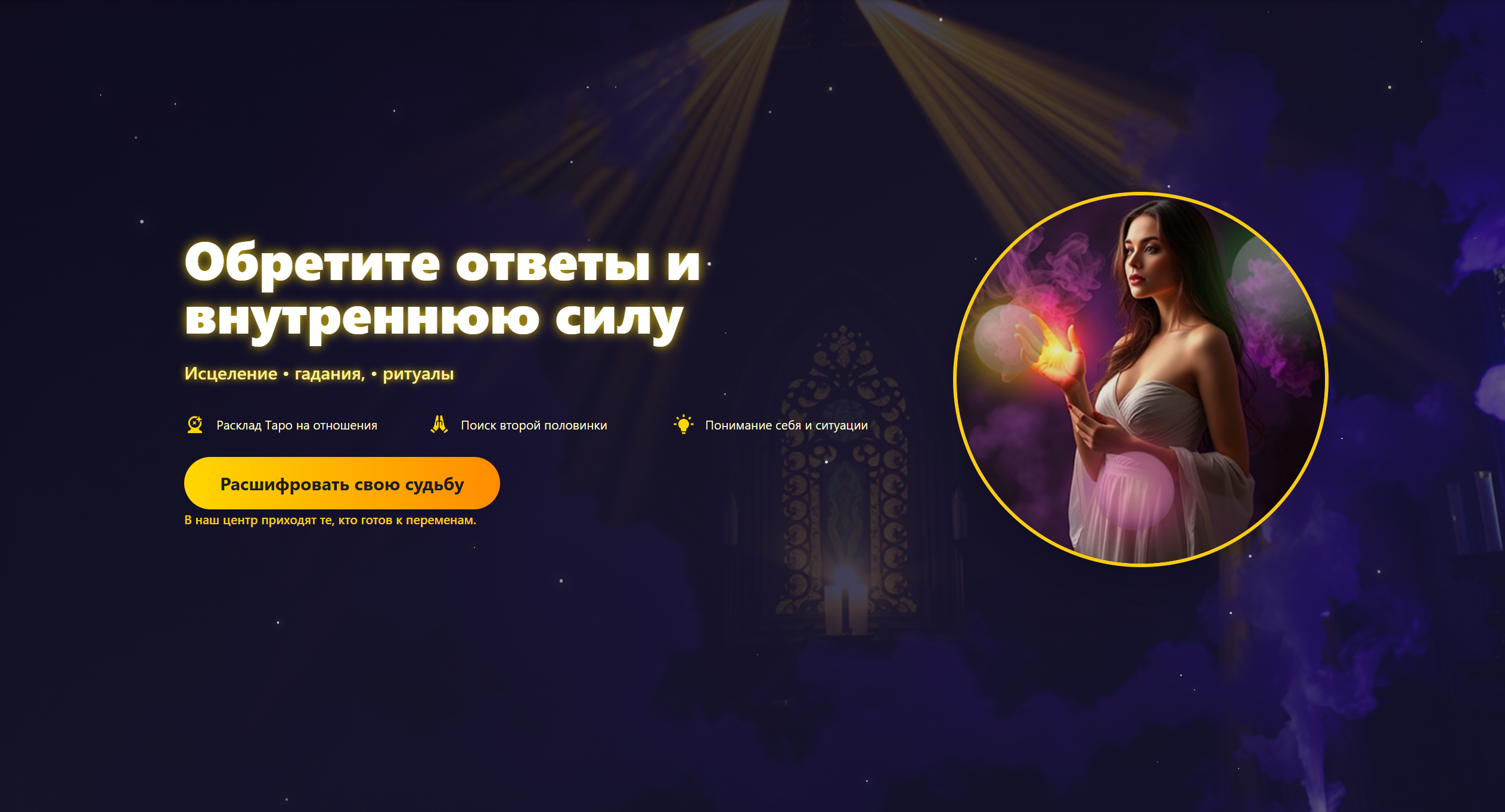 Кейс — Эзотерический центр Miracle Center Zone