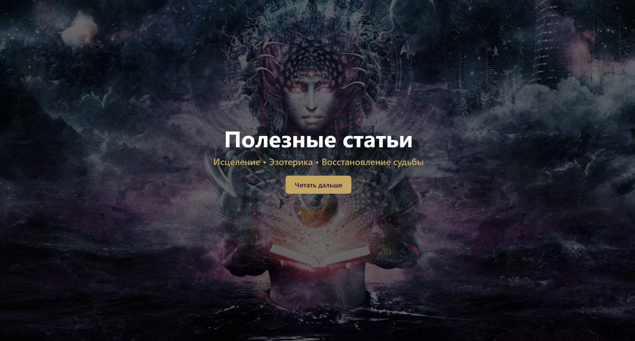 Кейс — Разработка сайта для Miracle Center Zone